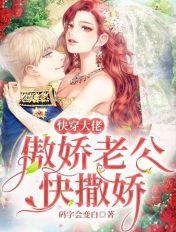 快穿大佬狠病娇