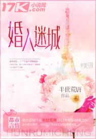 婚入穷途