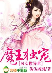 魔妃独宠