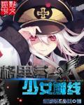少女前线查询
