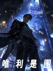 唯利是图的动物打一生肖