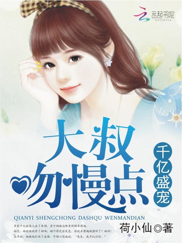 恃宠而婚意思