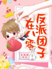 重回八零大叔乖乖宠