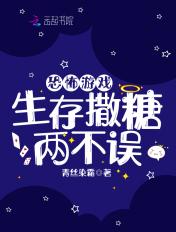 恐怖生存游戏手机版