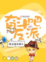 奋斗吧电影
